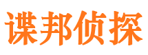 九原捉小三公司